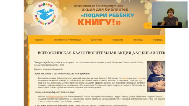 Актуальные формы по популяризации детского чтения на основе проектов смотреть онлайн