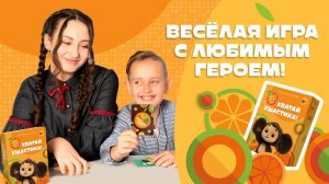 Карточная игра с Чебурашкой от #геодом #веселаяигра #игрыдлядетей #уно #чебурашка #смешнаяигра