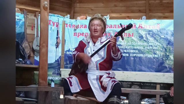 Выступление Кайчи. Горловое пение, игра на алтайских инструментах. Долина Чулышман