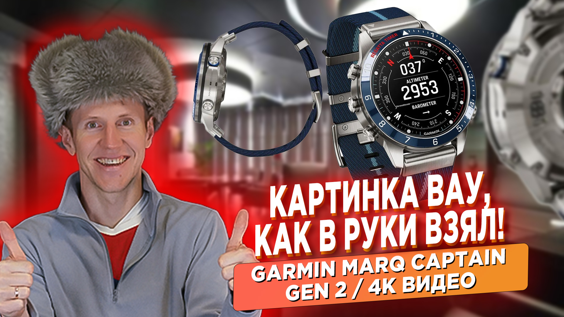 Распаковка и краткий обзор часов Garmin MARQ CAPTAIN GEN 2