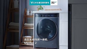 Стиральная машина Xiaomi Viomi Master 2 Pro