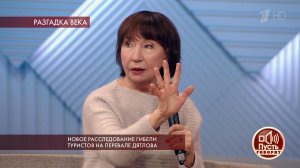 "Сначала в это никто не поверил". Новое расследова...Самые драматичные моменты выпуска от 11.02.2019