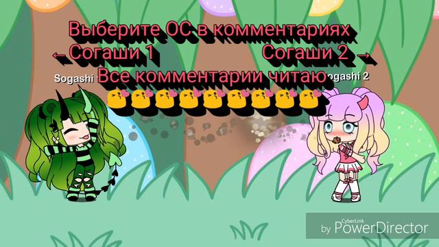 Выберите ОСку мне :3 Я не могу решить , мне обе нравятся смотреть онлайн