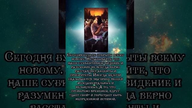 КАРТА ДНЯ НА 5 ИЮЛЯ (ГАДАНИЕ|ТАРО) смотреть онлайн