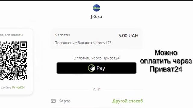 Как пополнить личный баланс через карту Visa / MasterCard? смотреть онлайн