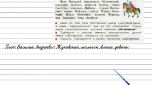 Упражнение 22 - Русский язык 3 класс (Канакина, Горецкий) Часть 2