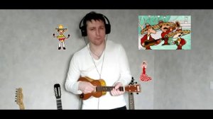 Фламенко, Мексика на укулеле Mexica, Flamenco ukulele life looping