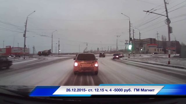 26 декабря 2015 г выезд по встречке с ГМ Магнит смотреть онлайн