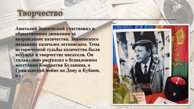 Видео-портрет «Жить по чести, по правде, по совести» смотреть онлайн