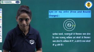 RBSE | Class-12 | भौतिक विज्ञान । विधुत धारिता  | चालक एवं कुचालक | E-kaksha