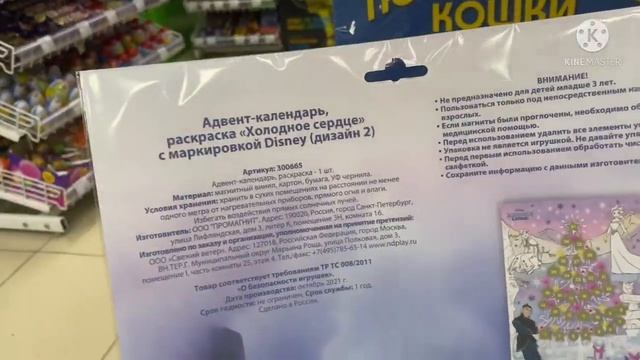 Фикс-Прайс обзор.Море новинок опять и снова.ноябрь 2021 г..Адамовка Оренбургская область. смотреть онлайн