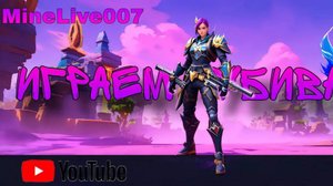 Валорант: MineLive007 и его безумные игры! | Valorant | Валорант