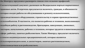 Кому планируют Назначить 25% Надбавку к Пенсии