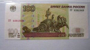 Дорогие 100 рублевые купюры (банкноты) 2016 года. Собери коллекцию и разбогатей! Узнай как собрать!