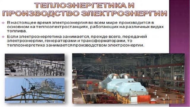 «Теплотехник»