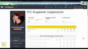 Platincoin по-русски или ликбез от PLC Академии Платинкоин