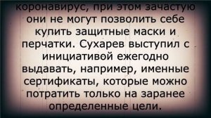 Наконец-то! Надбавка пенсионерам из-за ВИРУСА по 10 000 рублей