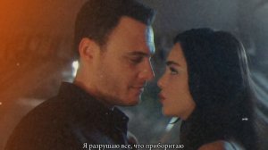 Атеш и Лейла// Люблю и ненавижу