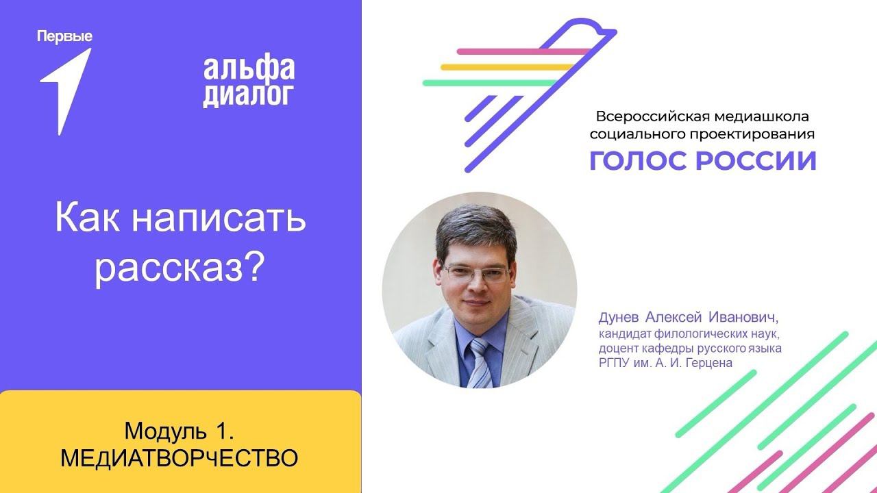 Как написать рассказ? смотреть онлайн