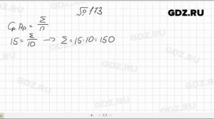 № 173- Алгебра 7 класс Макарычев
