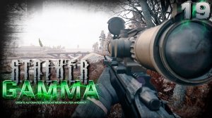 S.T.A.L.K.E.R.  Anomaly GAMMA (19) ► Псевдомедведь
