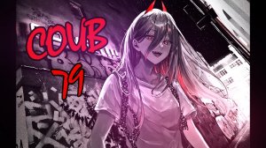 Лучшие аниме приколы #79 | Аниме приколы под музыку | Anime COUB | Decy