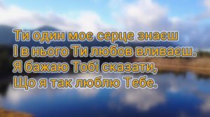 Як олень прагне до потоків | фонограма (мінус) і слова