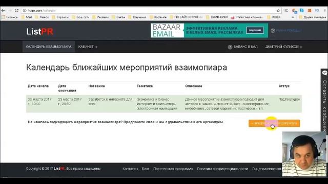 Продвижение с помощью взаимопиара  сервис взаимопиара