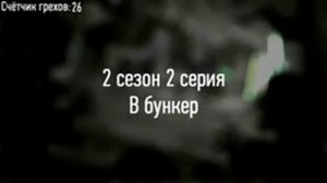 Далбек все грехи гравити фолз