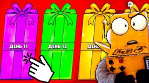 БОЛЬШЕ ПОДАРКОВ Я НЕ ВЫДЕРЖУ...   BRAWL STARS