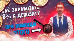 Как правильно искать ситуации для торговли импульсными свечами на Intrade Bar | Бинарные опционы.