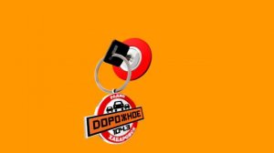 Дорожное радио