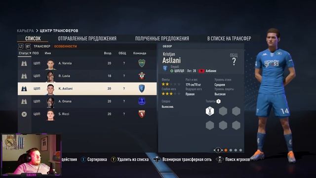 ПЕРСПЕКТИВНЫЕ ОПОРНЫЕ  ПОЛУЗАЩИТНИКИ ДЛЯ НАЧАЛА КАРЬЕРЫ В FIFA 23.ТОП ЦОП ДЛЯ ФИФА23