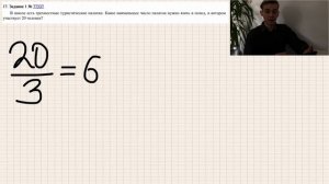 В школе есть трехместные туристические палатки. Какое наименьшее число палаток нужно взять в поход.