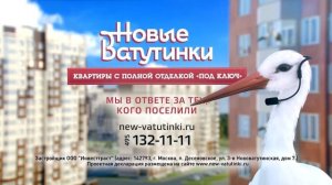 Новые Ватутинки  Мы в ответе за тех, кого поселили