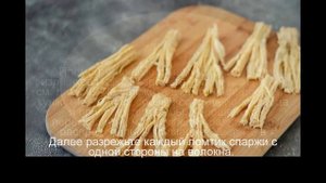 Жареная соевая спаржа