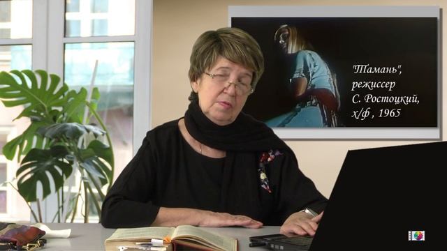 Лермонтов М.Ю. Ч. 7. Роман "Герой нашего времени". " Тамань" смотреть онлайн