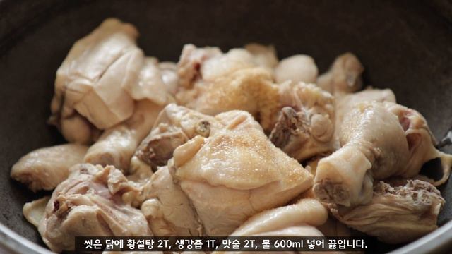 전문점보다 맛있는 닭볶음탕 레시피 : 볶음밥까지 최고의 맛 닭요리 닭볶음탕 양념 레시피 [닭도리탕 황금레시피]