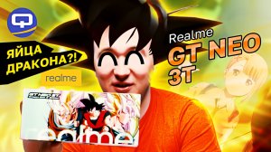 Realme GT Neo 3T. Dragon Ball Z Edition. Мощное чудо-юдо?