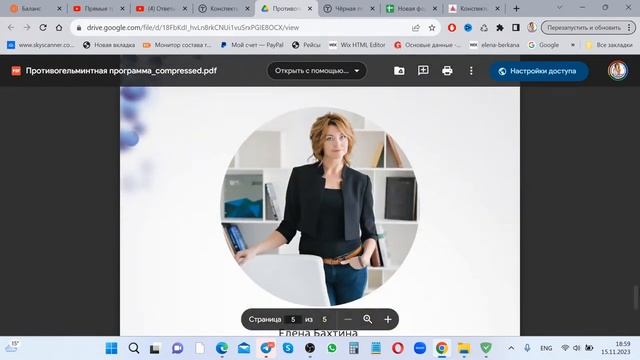 Ответы на вопросы 15 ноября 2023 г. Елена Бахтина, основатель движения "Старости нет" смотреть онлайн