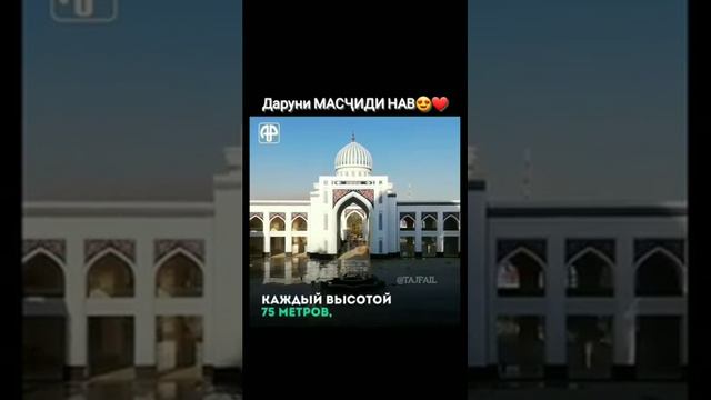 Новый Мечеть 🕌 в Душанбе в Азии самый большой Мечеть подписывайтесь 🙏 смотреть онлайн