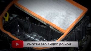 Замена воздушного фильтра Skoda Fabia