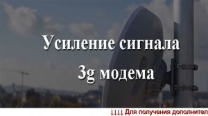 Усилитель сотовой связи для дачи купить - усилитель сигнала сотовой связи магазины.
