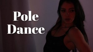 Немного о Pole Dance и Pole Exotic