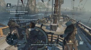 Assassin's Creed Изгой Обновленная версия прохождение на 100% #3