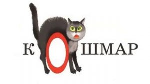 Словарные слова в картинках-2