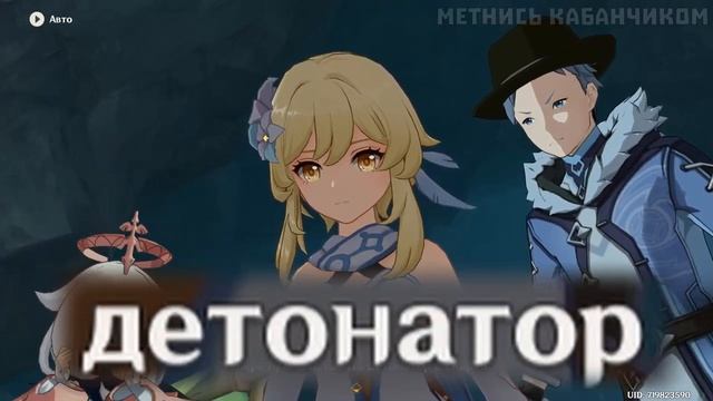 Детонатор Геншин Импакт Разлом 2.6 смотреть онлайн