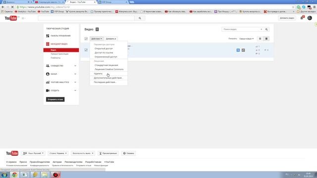 Как удалить видео с ютуба / How to delete a video on YouTube смотреть онлайн
