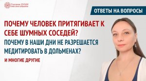 Как вернуть женскую силу | Роль мотивации в жизни | Ответы на вопросы. Выпуск 51 | Глазами Души