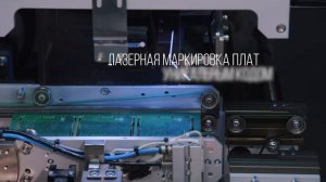 Автоматизированное и роботизированное производство электроники